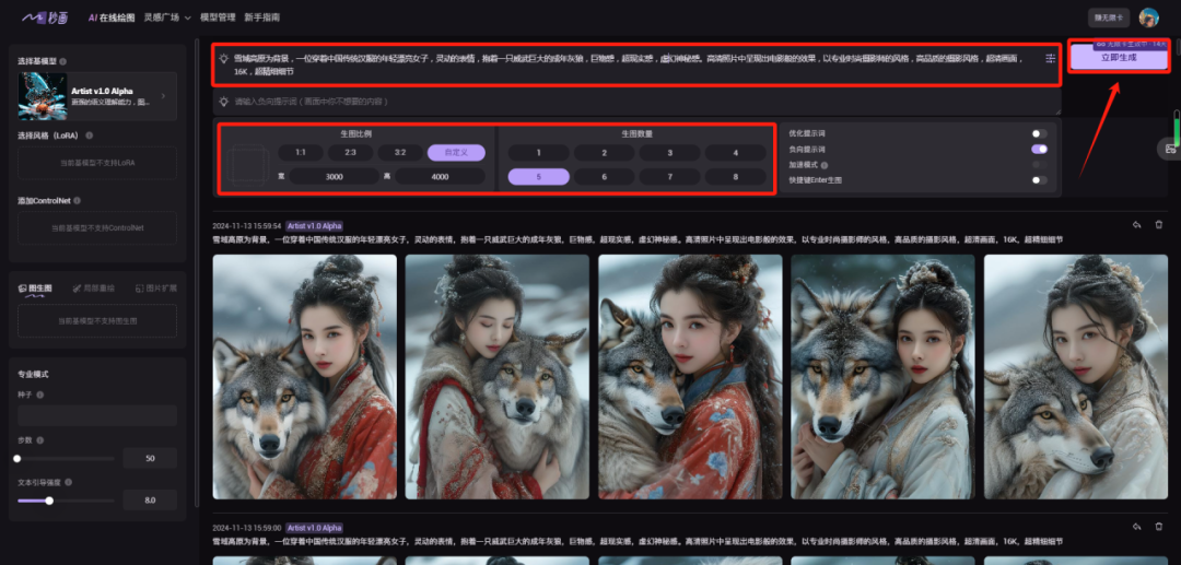 49db131cj00smyynq00fcd000u000edm Generate Beauty and the Beast with AI AI video production method, 5 minutes to learn to be liked 200,000 explosive video