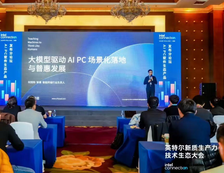 End-side Wisdom Spectrum Clear Speech to go live soon: optimized for Intel Core Ultra chips, offers local processing "privacy mode"