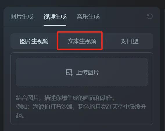 AI to create video effects, with AI tools (beanbag + that is, dream AI) to quickly generate empty camera video material