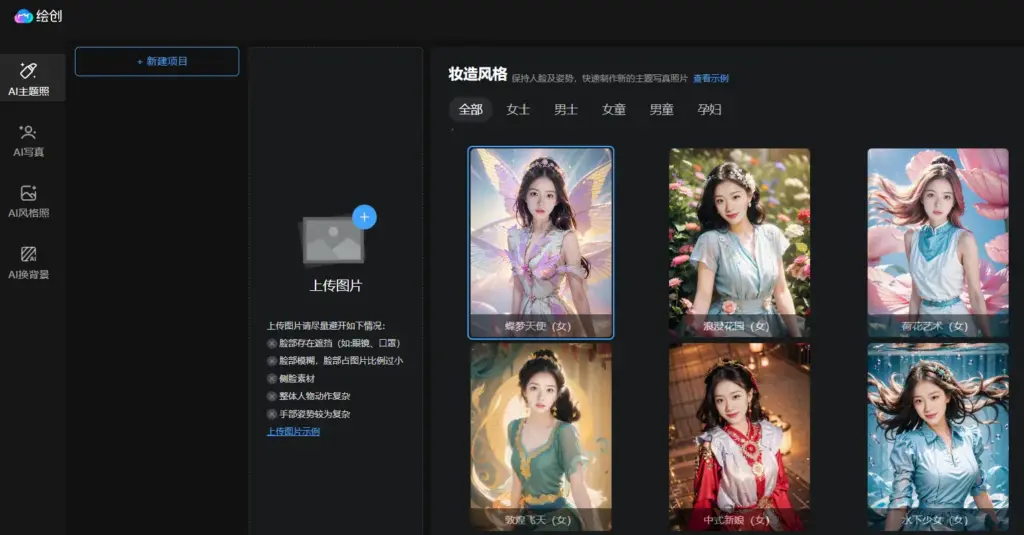 Painting Creation: an online AI photography platform, an online AI photography creation tool launched by Meitu Inc.