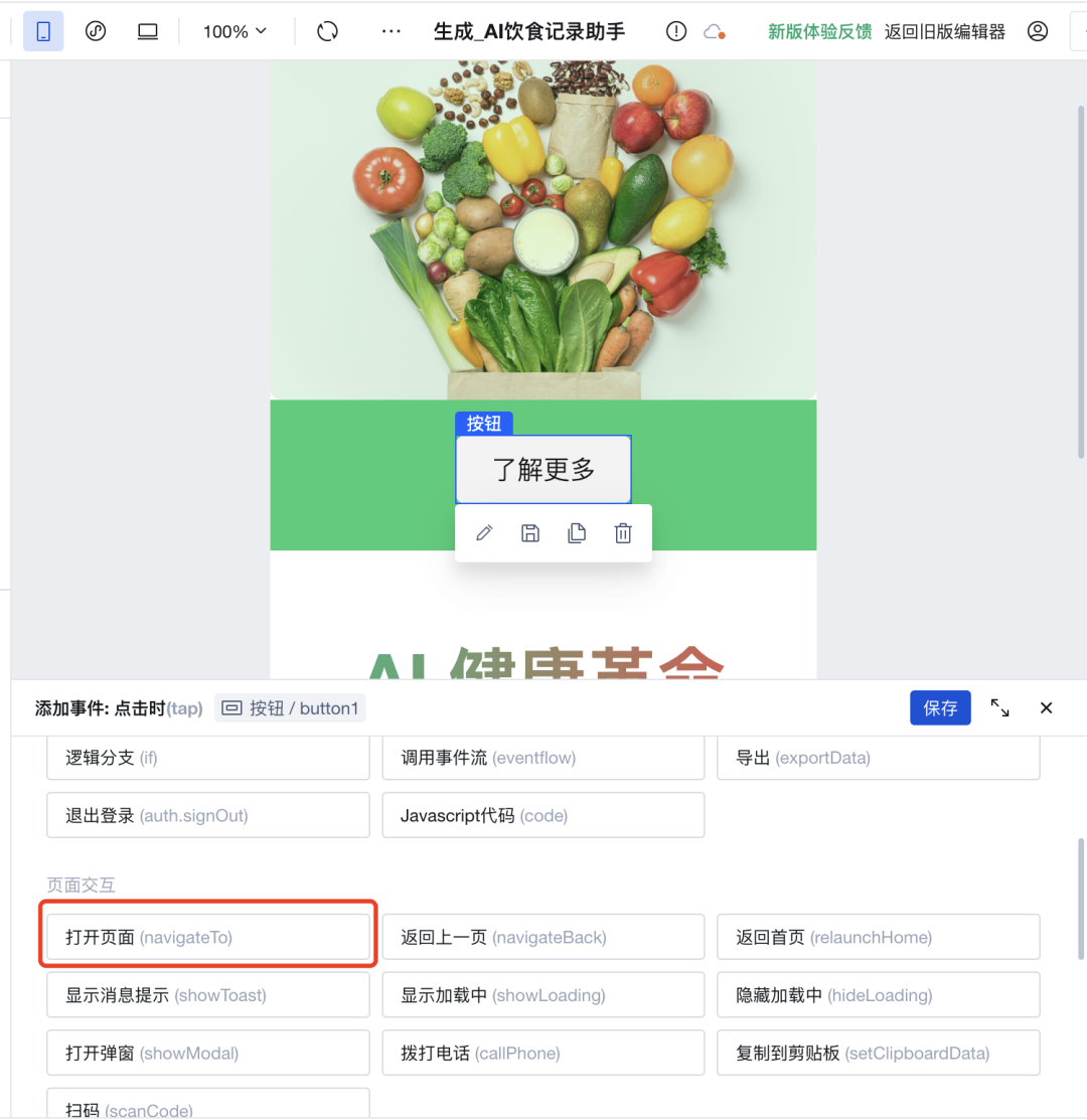Quickly build a website with AI programming assistant, no coding required the whole time