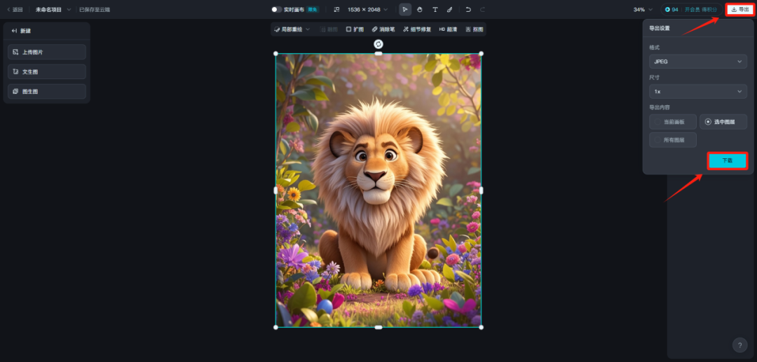 用AI快速制作少儿英语视频，AI工具为孩子制作动物英语单词大全