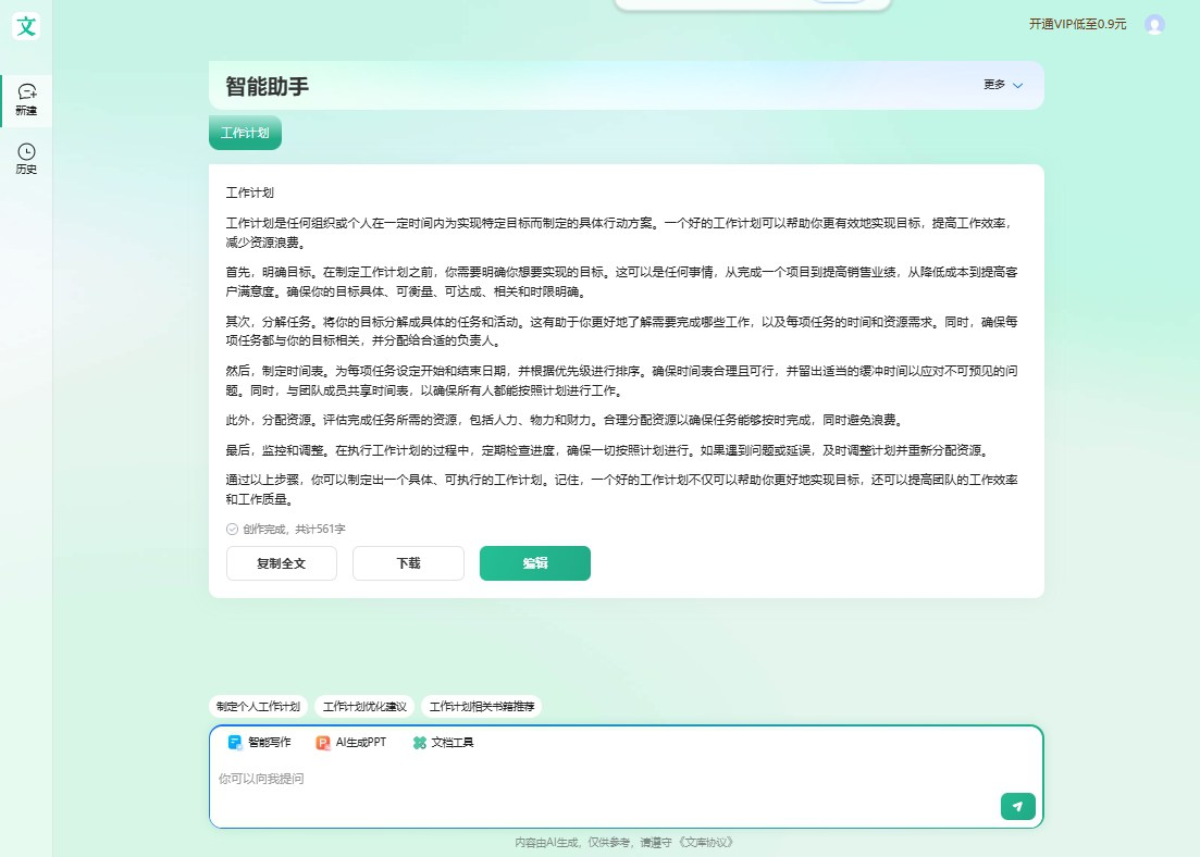 免费AI工具大合集，完全免费且不限次数使用的AI工具都在这里了!