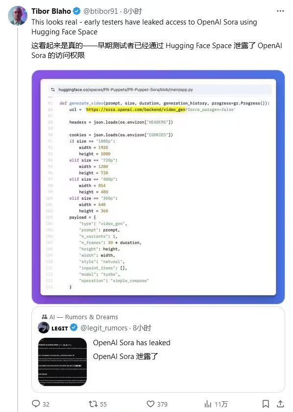 10 秒 1080P：部分艺术家指控 OpenAI 压榨，怒而泄露 Sora 视频生成 AI 模型