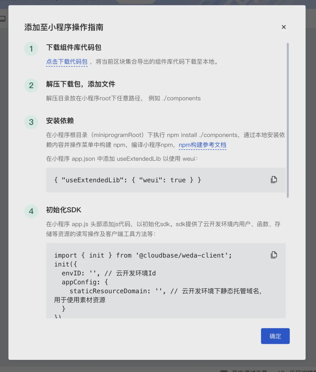 5e24ac9dj00sn0tzt002md000u000zbm ai小程序搭建,如何快速开发一款AI微信小程序
