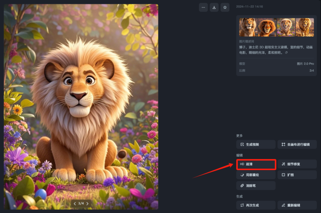 用AI快速制作少儿英语视频，AI工具为孩子制作动物英语单词大全
