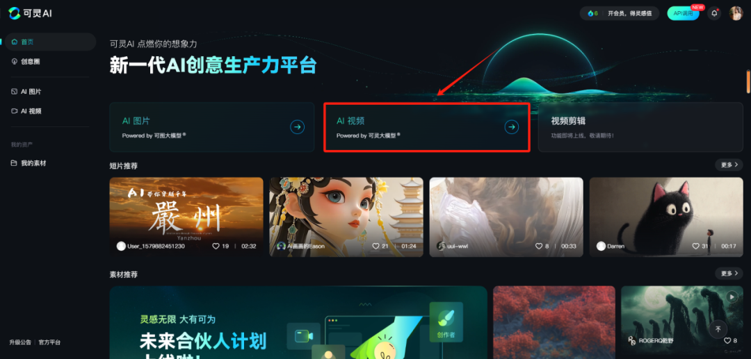 用AI快速制作少儿英语视频，AI工具为孩子制作动物英语单词大全