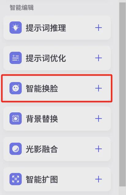 635b079cj00sm90rf000nd000bg00hpm Free fast batch AI face swap, hand to hand instructions on how to make portrait portraits with buttons AI smart body