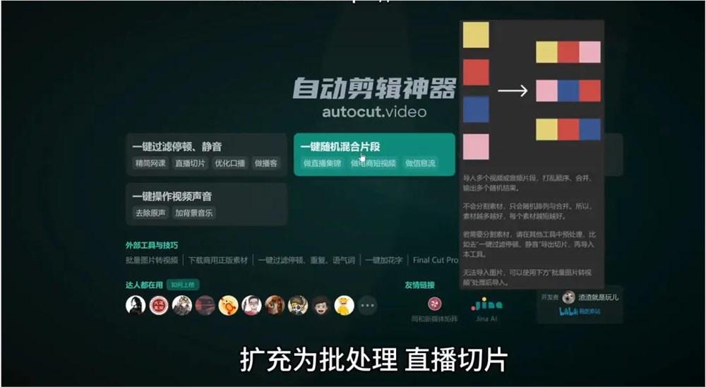 The live slicing that once made Three Sheep's annual revenue hundreds of millions can now be done with AI?