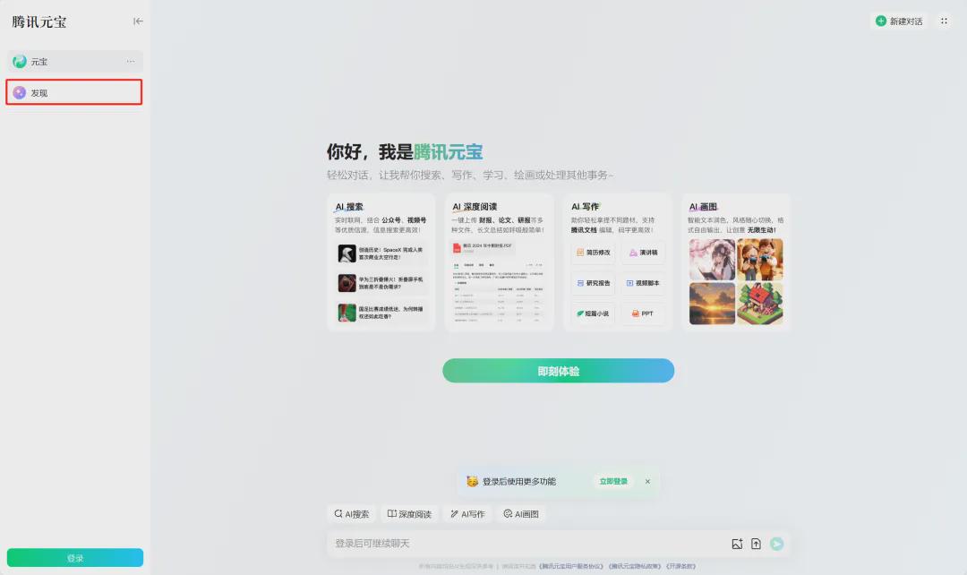 How to remove the picture watermark? Remove picture watermark tutorial with AI tool (Tencent Yuanbao)