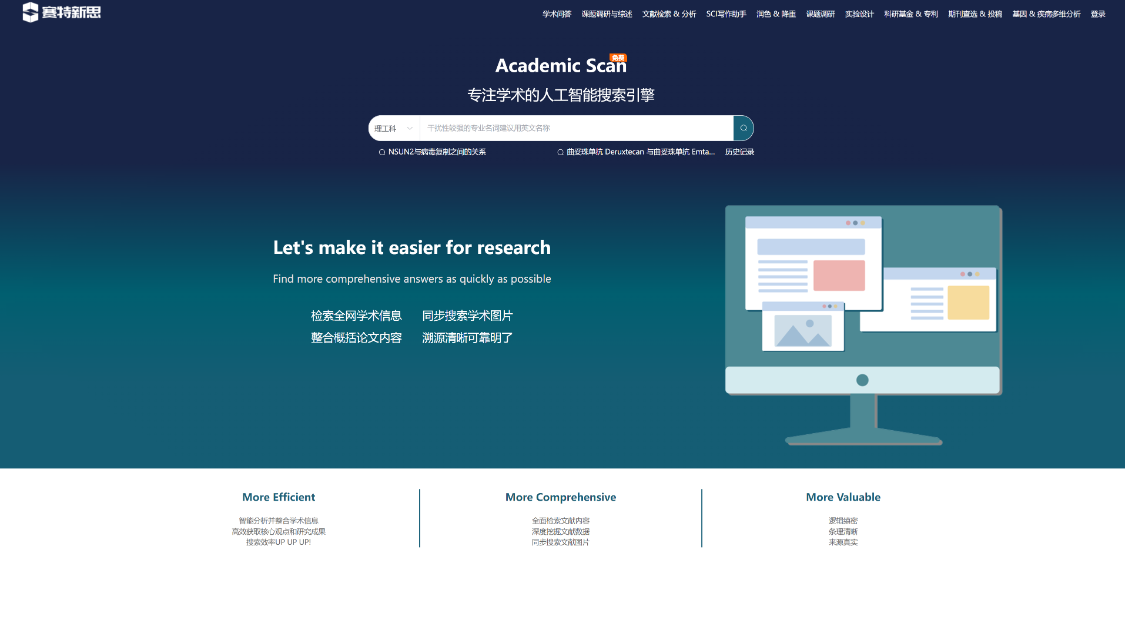 Citexs: SCI writing tool, AI intelligent academic search engine