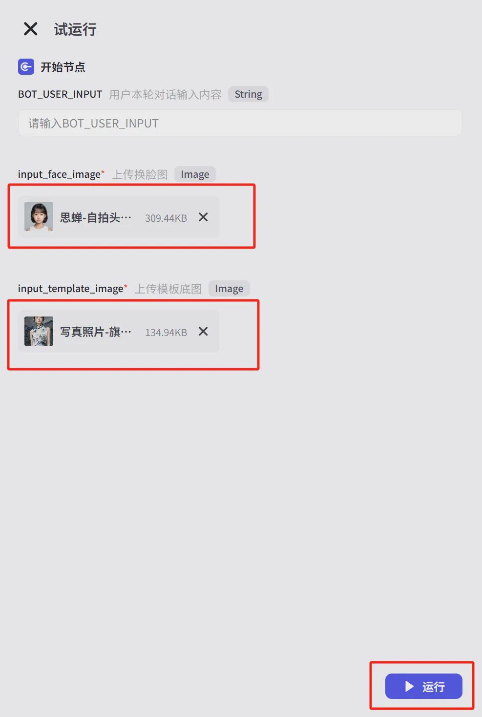 70fc6e37j00sm90rf001ld000rf014sm Free fast batch AI face swap, hand to hand instructions on how to make portrait portraits with buttons AI smart body