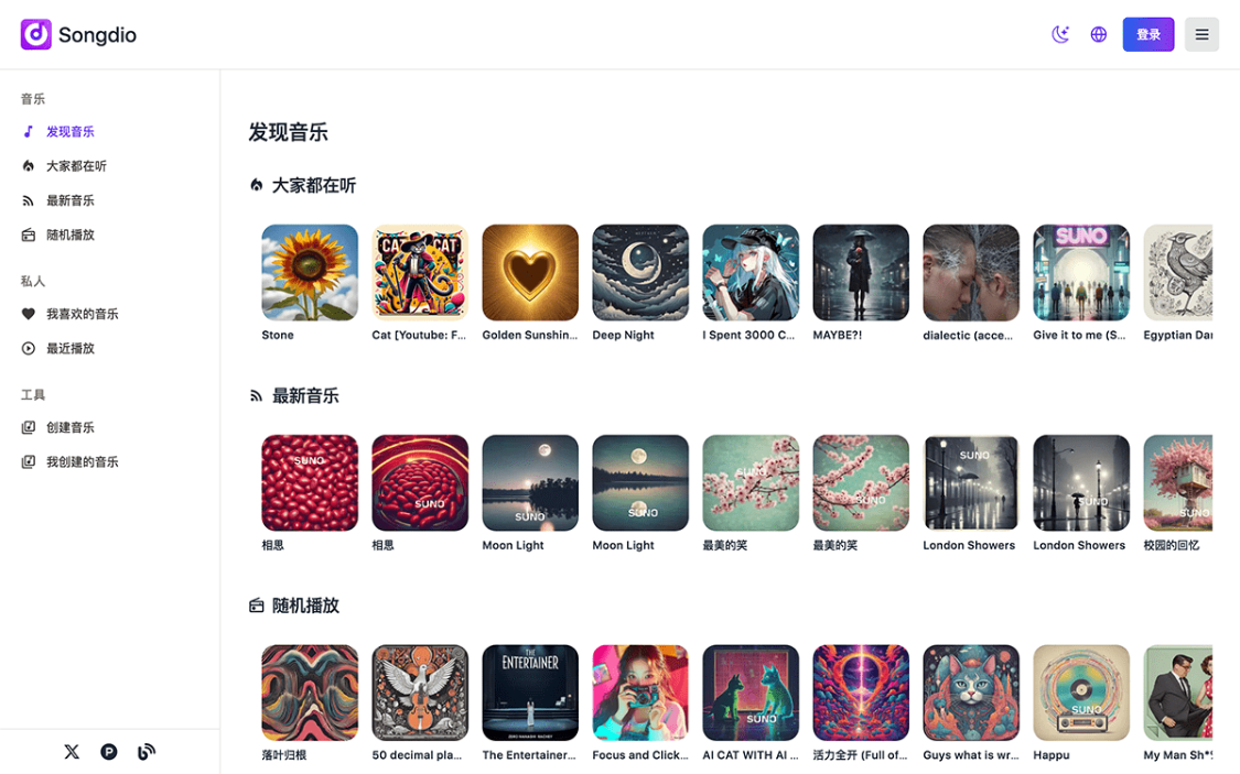 Songdio: an AI music creation platform that uses AI to create songs
