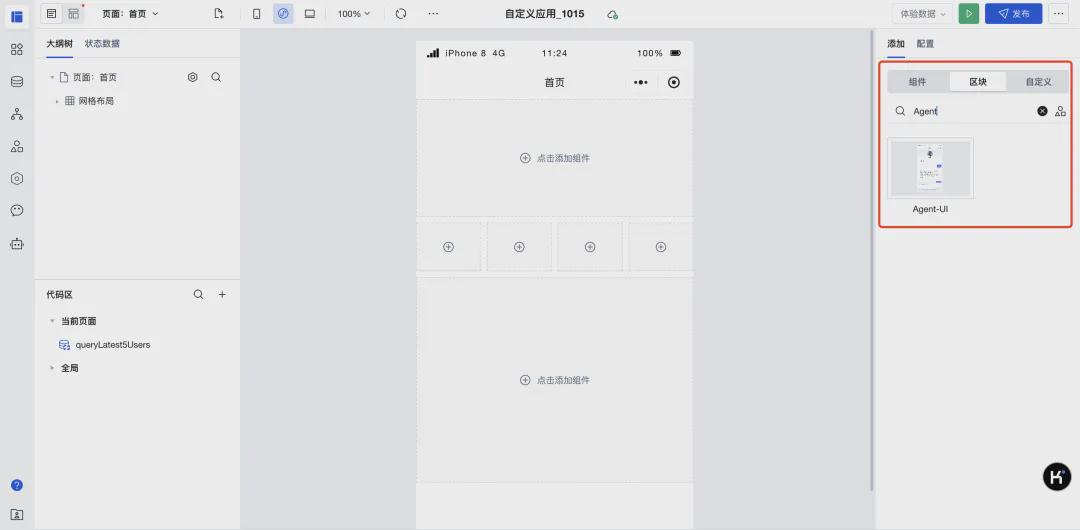 7861e790j00sn0tzt000rd000u000eqm ai小程序搭建,如何快速开发一款AI微信小程序