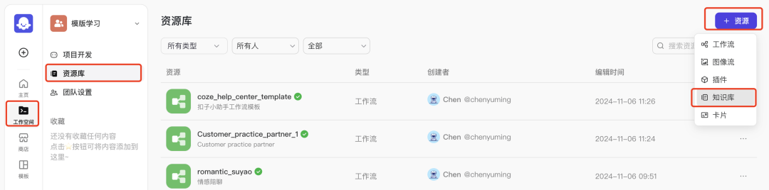 Creating Free AI Customer Service and Teaching You to Build Your First Commercial AI Customer Service with Coze