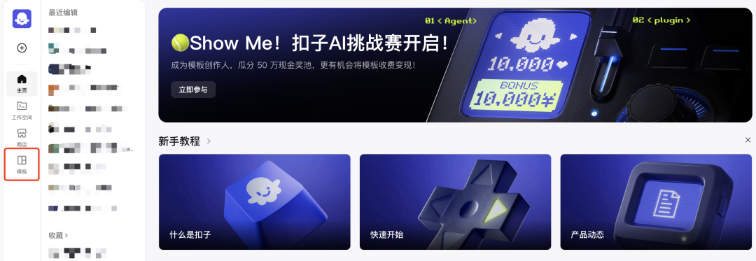 Creating Free AI Customer Service and Teaching You to Build Your First Commercial AI Customer Service with Coze