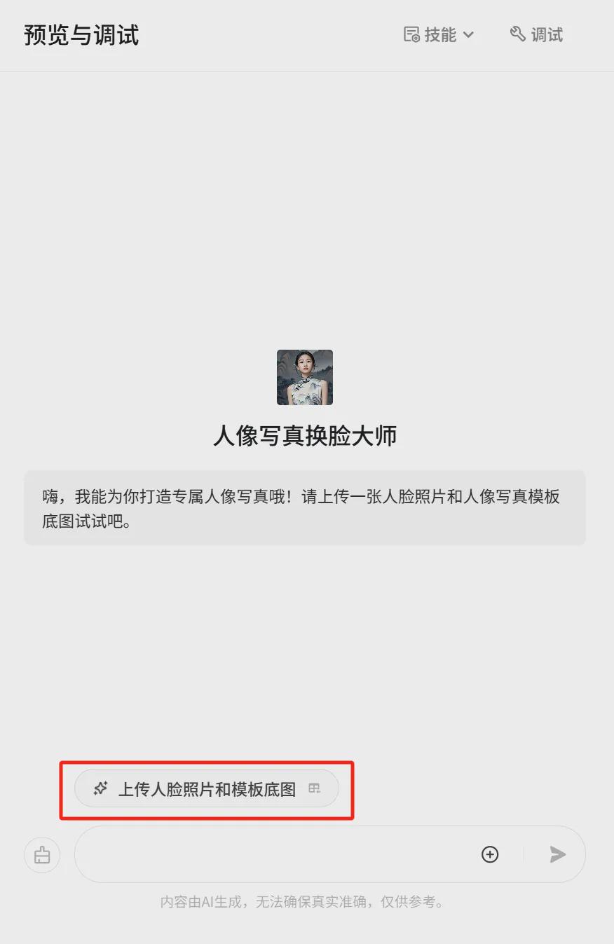 8f702b3ej00sm90rf001ed000oc011fm Free fast batch AI face swap, hand to hand instructions on how to make portrait portraits with buttons AI smart body