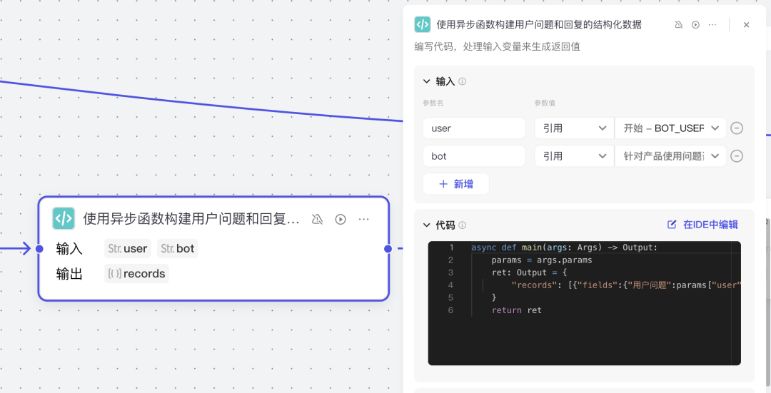 Creating Free AI Customer Service and Teaching You to Build Your First Commercial AI Customer Service with Coze