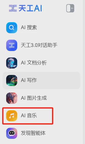 AI one-click generation of self-penned songs, create a song with Skyworks AI Music