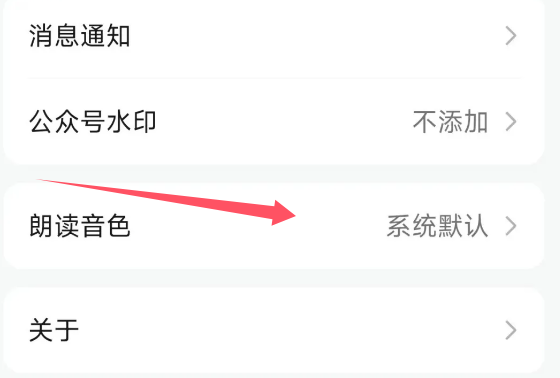 WeChat Public quietly launches AI tone cloning feature, not yet fully online