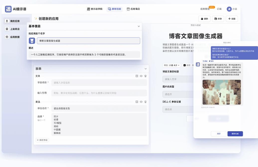 AI Tip: A one-stop AI model and application integration platform that makes AI easy to use for everyone