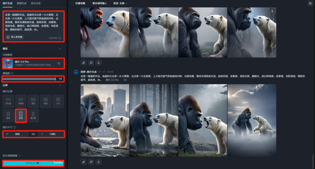 Make multiple animal fusion videos with AI, 1 minute to teach you to learn to make explosive animal fusion mutation videos