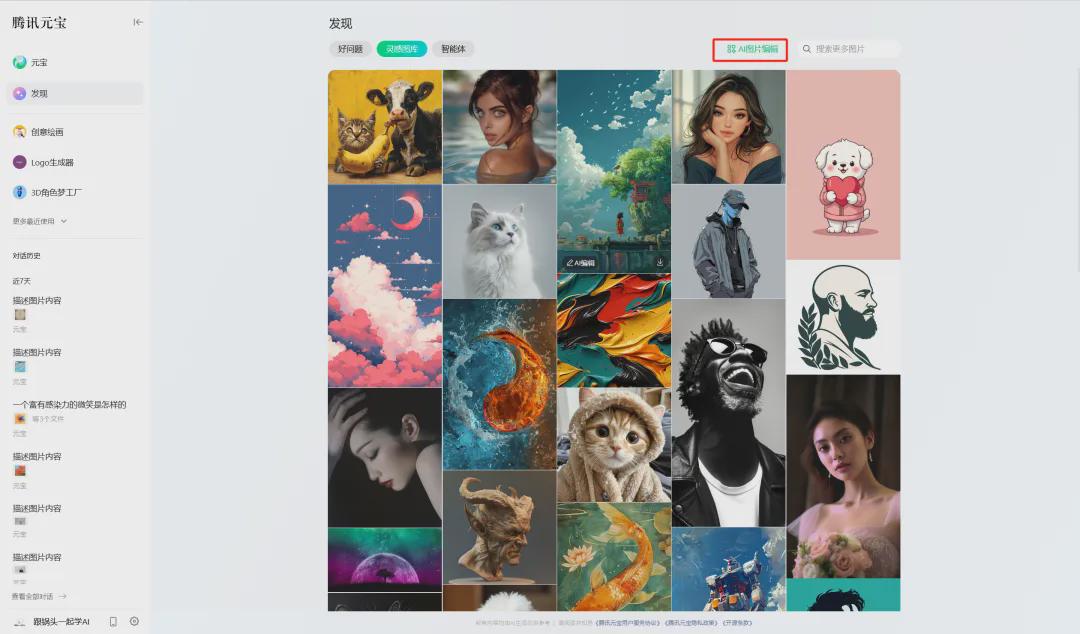 在线扩图，用AI工具（腾讯元宝）智能无损放大图片尺寸
