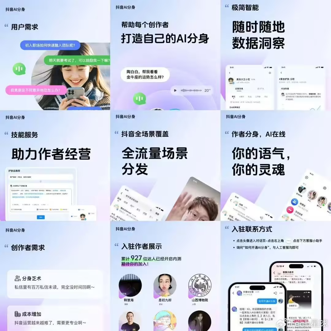 Jitterbug is pushing forward with "V" project, including live game interaction, AI split function, etc., sources say