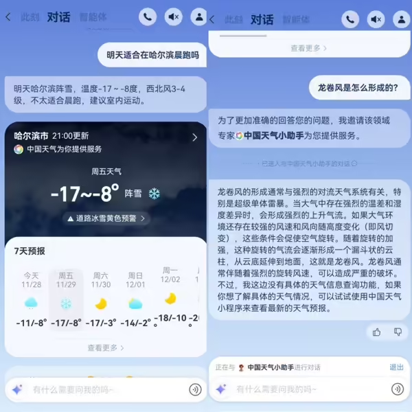 The first state-level weather intelligence is online: China Meteorological Administration and Alipay launch "China Weather Assistant".