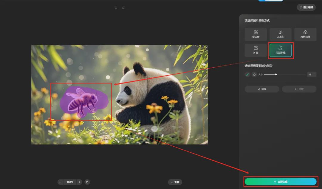 ae9b4f01j00sna7zi001hd000u000hmm AI消除工具如何免费使用,用AI工具(腾讯元宝)快速将消除不需要的人或物体