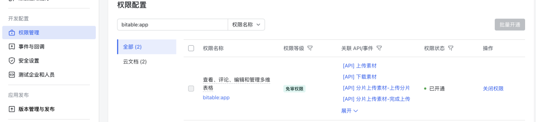 Creating Free AI Customer Service and Teaching You to Build Your First Commercial AI Customer Service with Coze