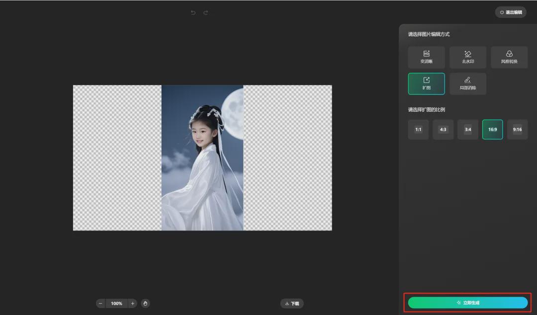 在线扩图，用AI工具（腾讯元宝）智能无损放大图片尺寸