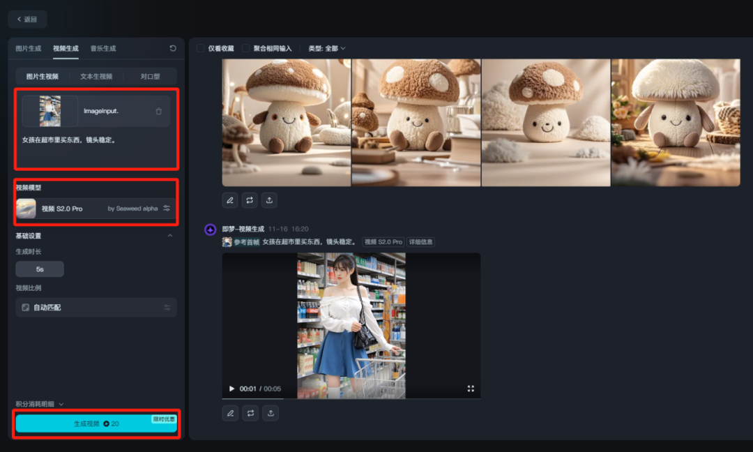 b9d2a9b4j00snjc4900cqd000u000i0m 用AI制作美女视频,图片秒变视频轻松打造过万播放的爆款短视频