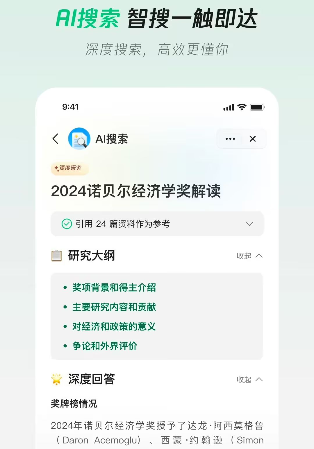 Tencent: big model App meta won't be embedded in commercial search results, currently focusing on being as attractive as possible to users