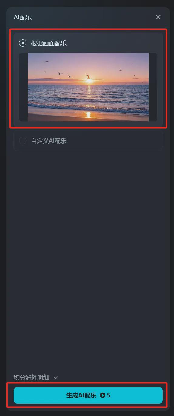 AI to create video effects, with AI tools (beanbag + that is, dream AI) to quickly generate empty camera video material
