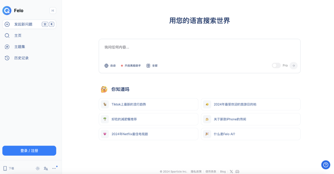 d0836701j00sn9543002rd000v900gbp Felo: AI search engine, your free ai search assistant