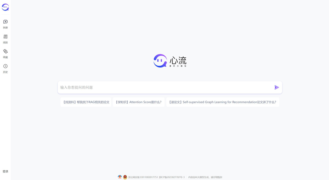 Heartstream: a domestic AI search assistant, a free AI search tool under Ali