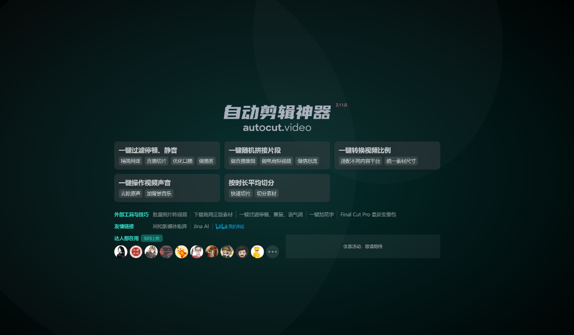Autocut: free mixing and editing tool, one-click AI auto editing tool