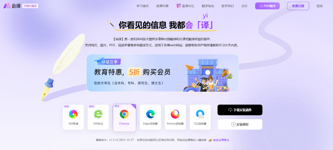 Will Translate: AI intelligent translation tool, support web pages, pictures, PDF, video subtitles and other translation methods