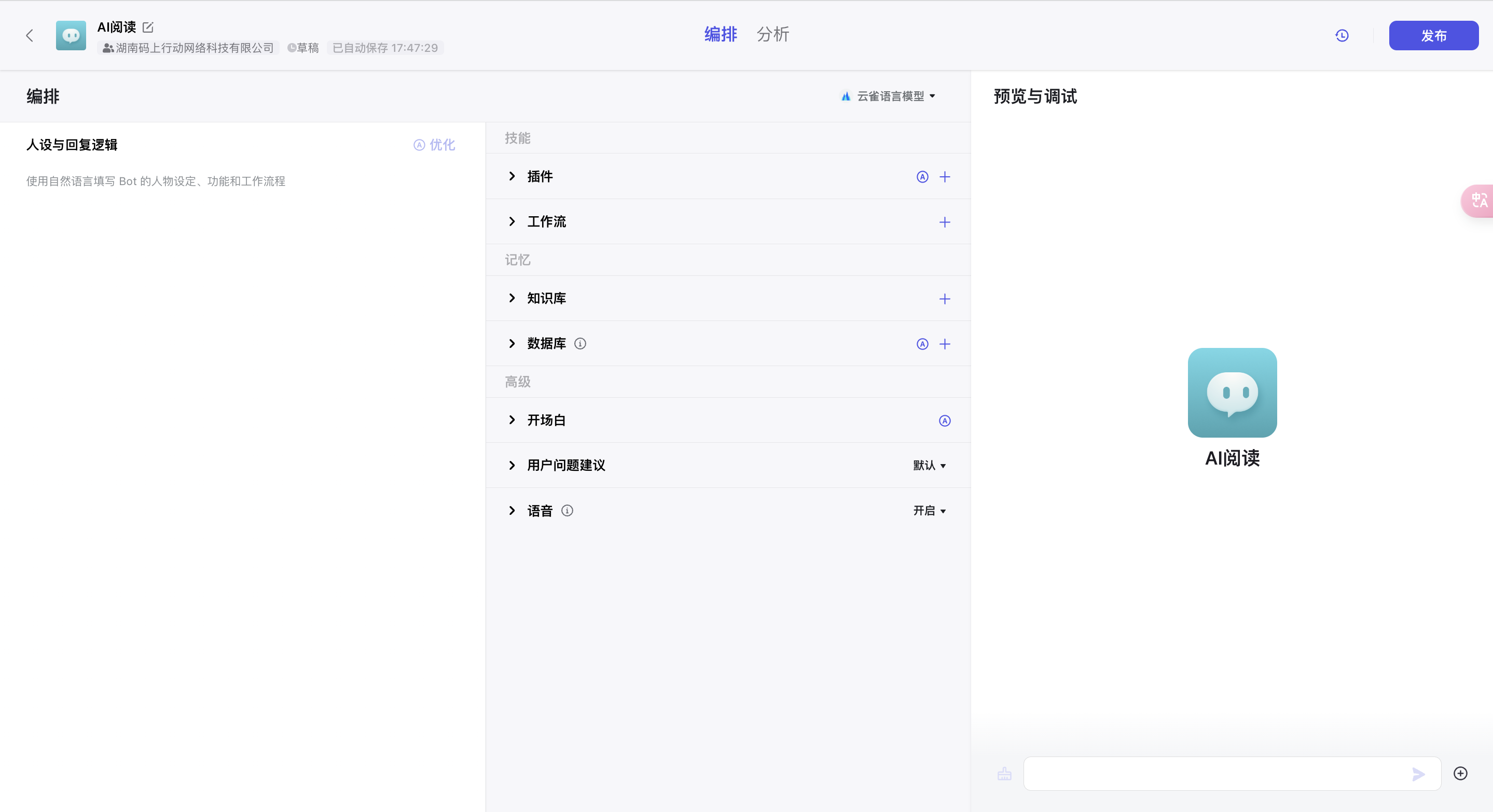 如何搭建属于自己的微信AI助手？不用写代码快速搭建个人AI助手