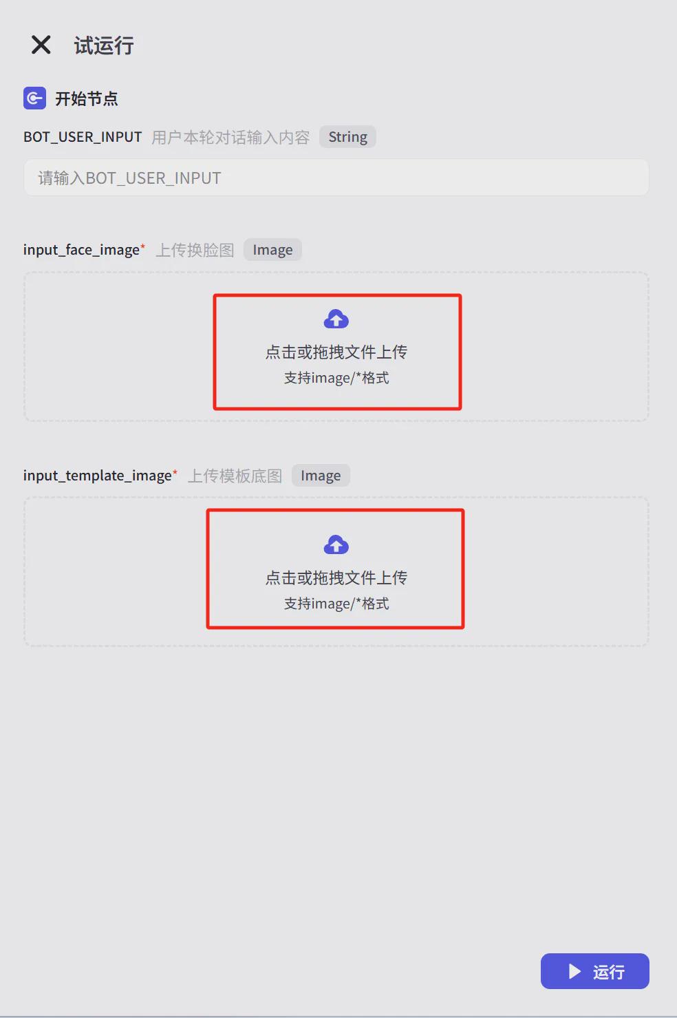 dc395576j00sm90rf001pd000rc0153m Free fast batch AI face swap, hand to hand instructions on how to make portrait portraits with buttons AI smart body
