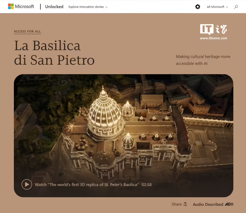微软携手梵蒂冈，用 AI 打造圣彼得大教堂的首个数字孪生体