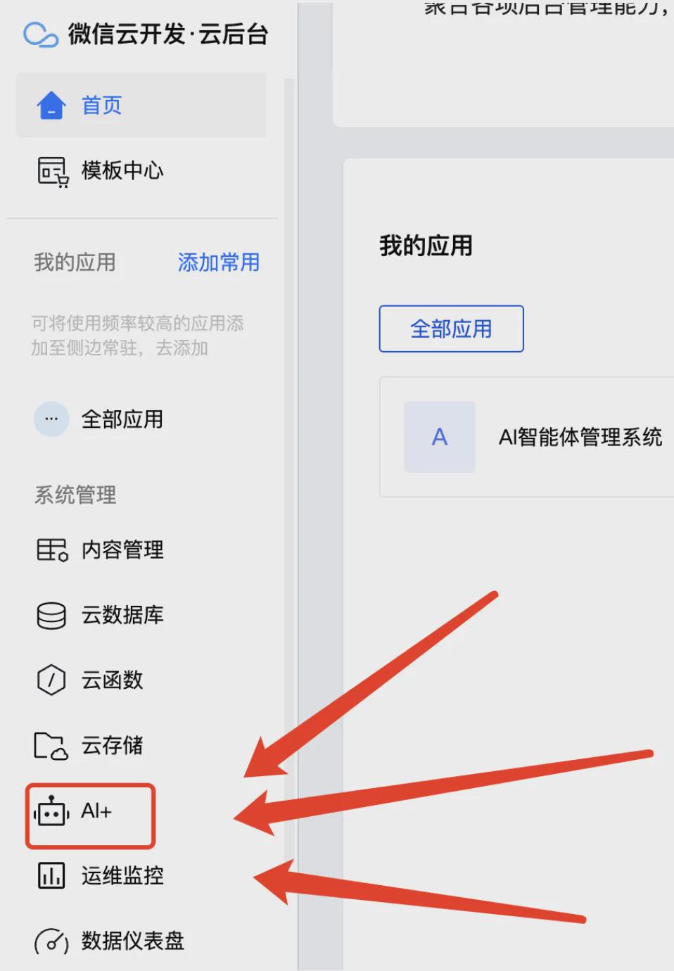 de87306dj00sn0tz70023d000qm012cm ai小程序搭建,如何快速开发一款AI微信小程序