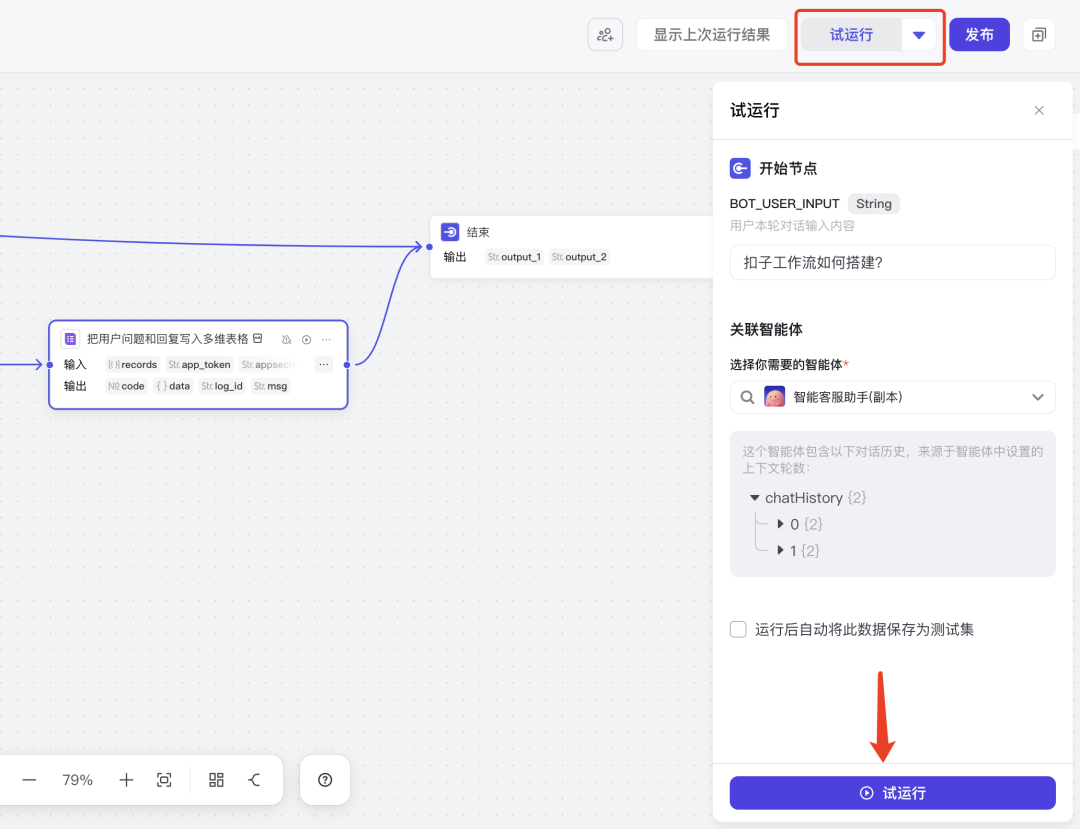 Creating Free AI Customer Service and Teaching You to Build Your First Commercial AI Customer Service with Coze