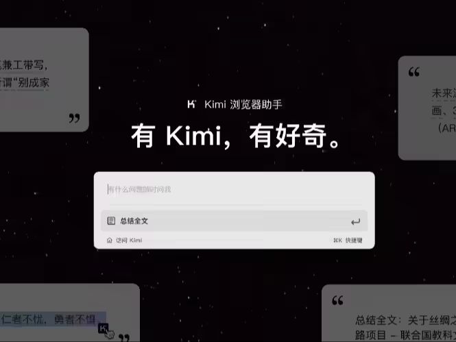 Kimi 内部人士：正灰度测试 AI 视频生成功能，上线后每天可免费生成 100 秒