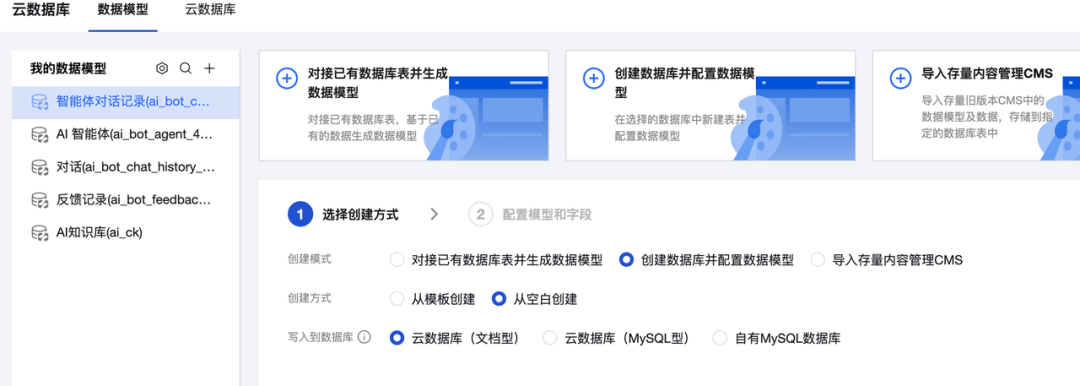 Quickly build a website with AI programming assistant, no coding required the whole time