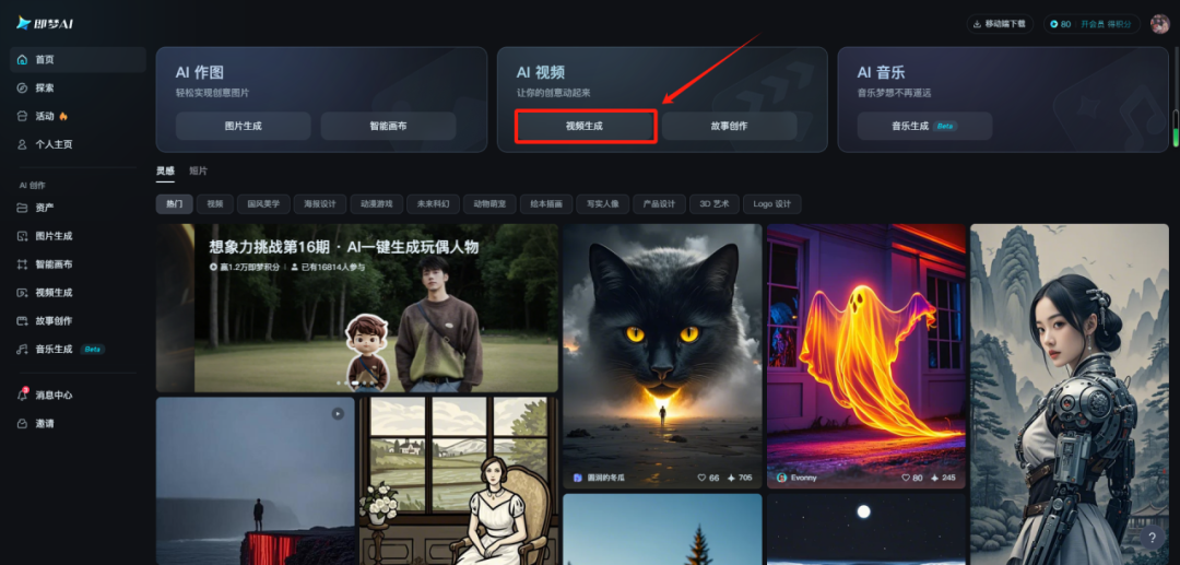 e73e295ej00snjc4900ixd000u000edm 用AI制作美女视频,图片秒变视频轻松打造过万播放的爆款短视频