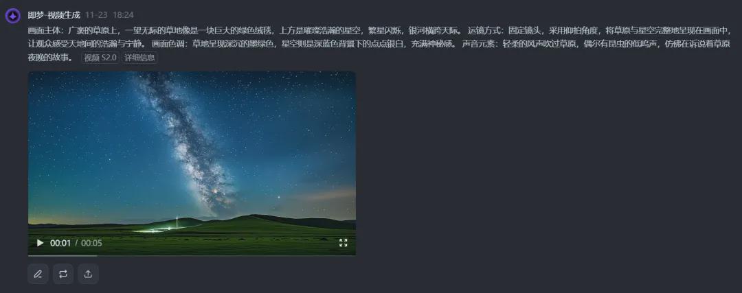 AI to create video effects, with AI tools (beanbag + that is, dream AI) to quickly generate empty camera video material