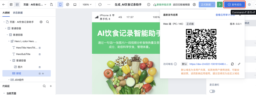 Quickly build a website with AI programming assistant, no coding required the whole time