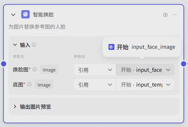 f5f75949j00sm90re000pd000ho00bym Free fast batch AI face swap, hand to hand instructions on how to make portrait portraits with buttons AI smart body